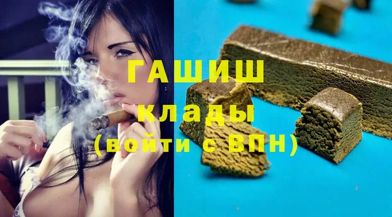 ГАШИШ hashish  Беломорск 